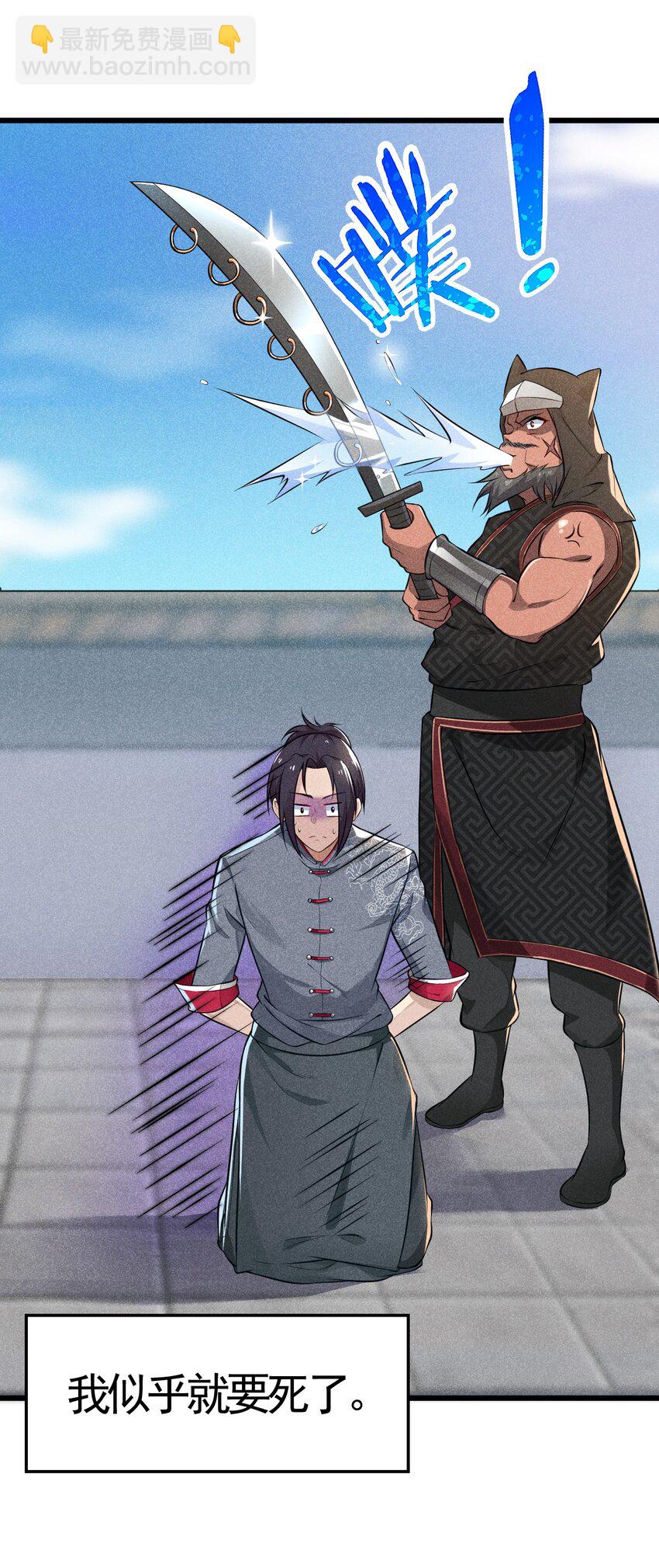 003 是时候展现技术了！(1/2)-第3话