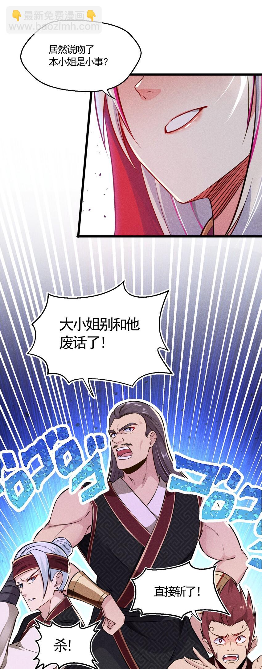 003 是时候展现技术了！(1/2)-第3话