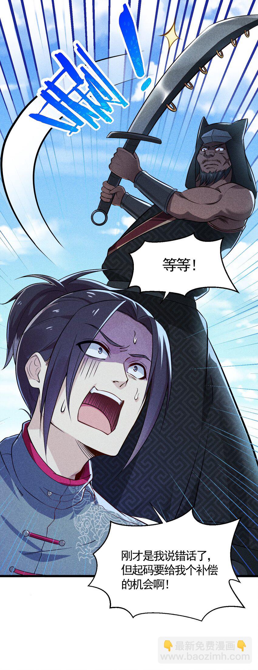 003 是时候展现技术了！(1/2)-第3话