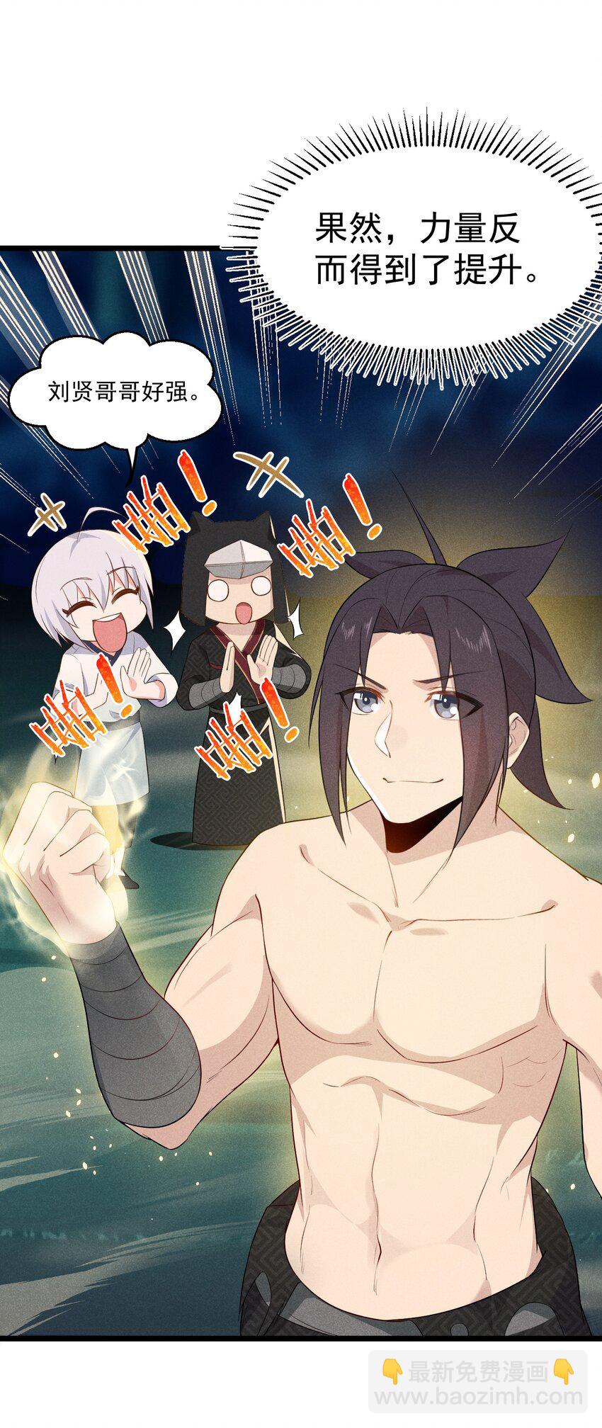 021 最后的狂欢(1/3)-第21话