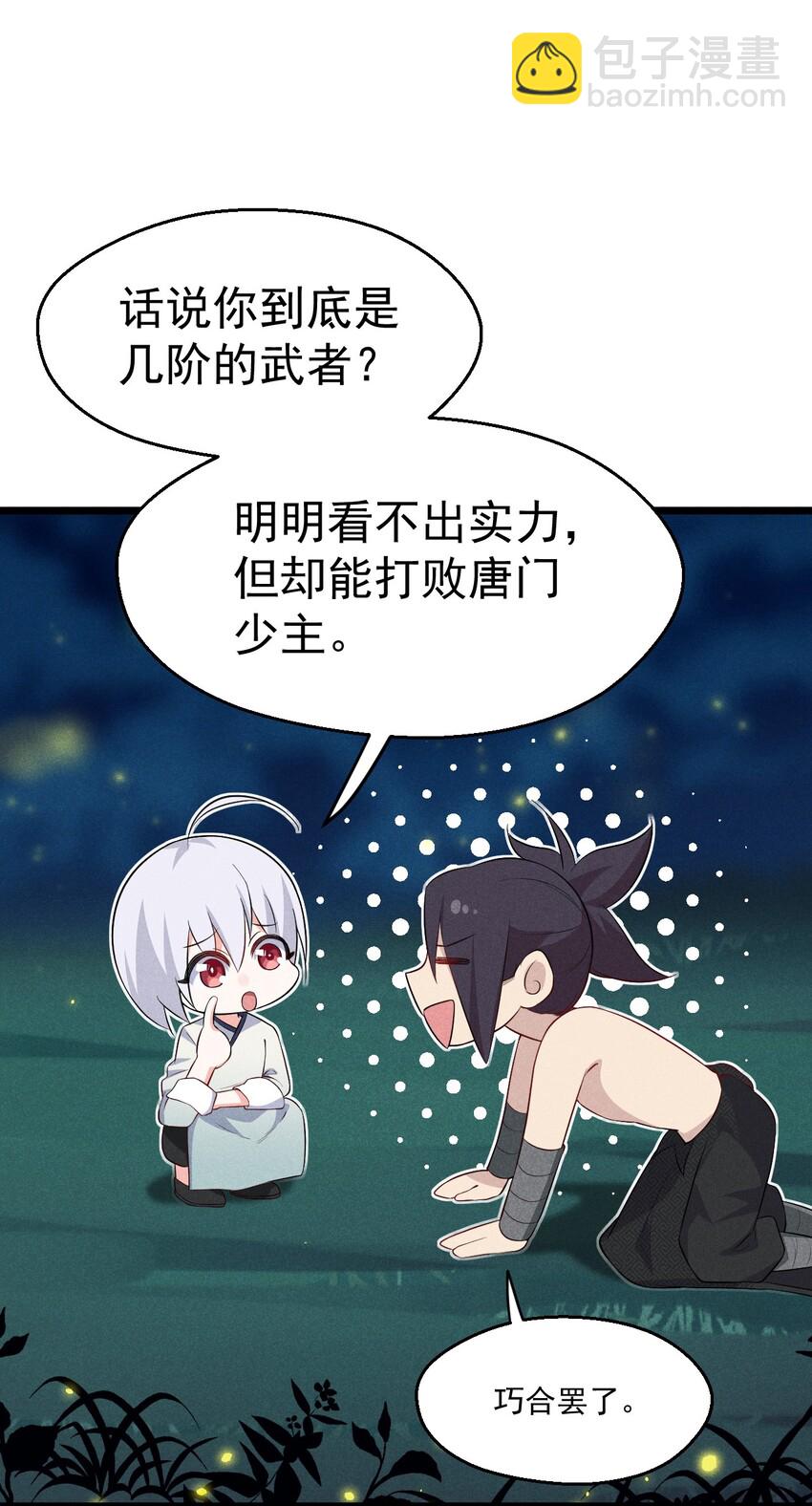 021 最后的狂欢(1/3)-第21话