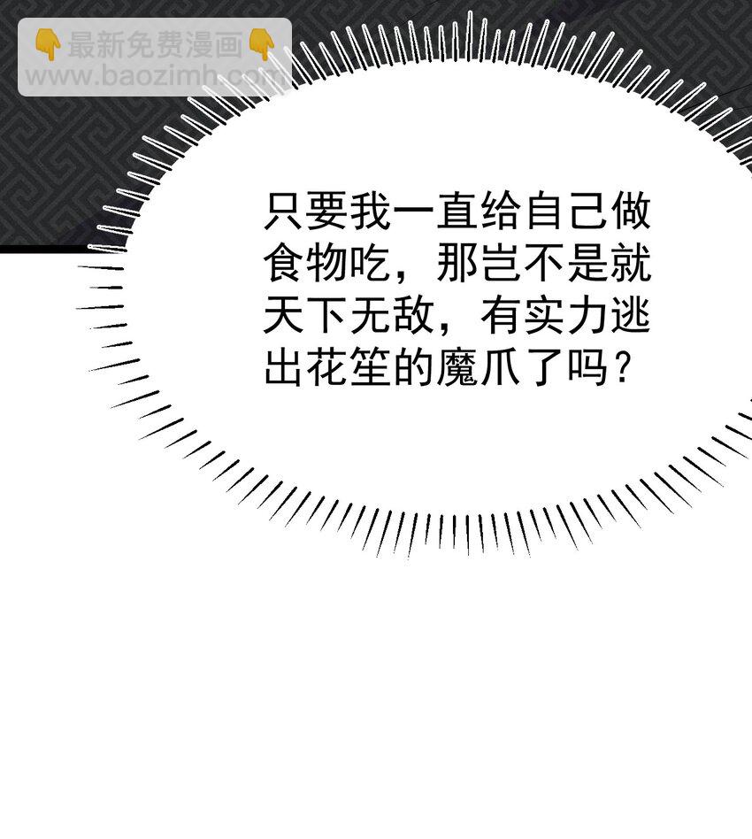 021 最后的狂欢(1/3)-第21话