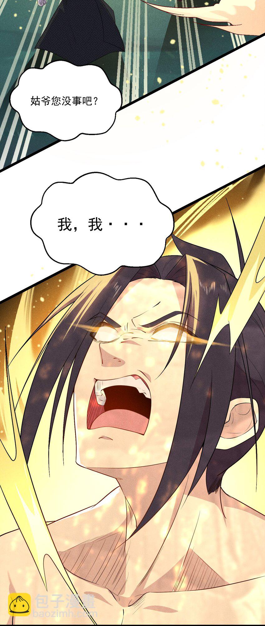 021 最后的狂欢(1/3)-第21话