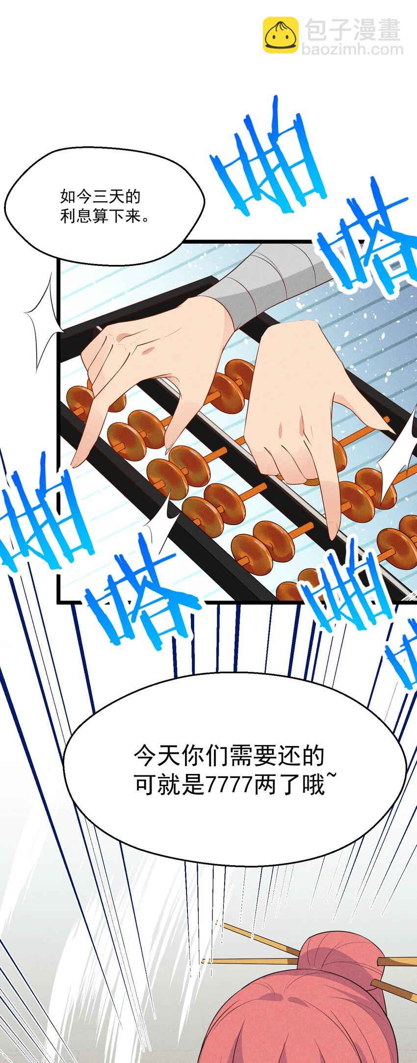 023 宗门火拼(1/3)-第23话