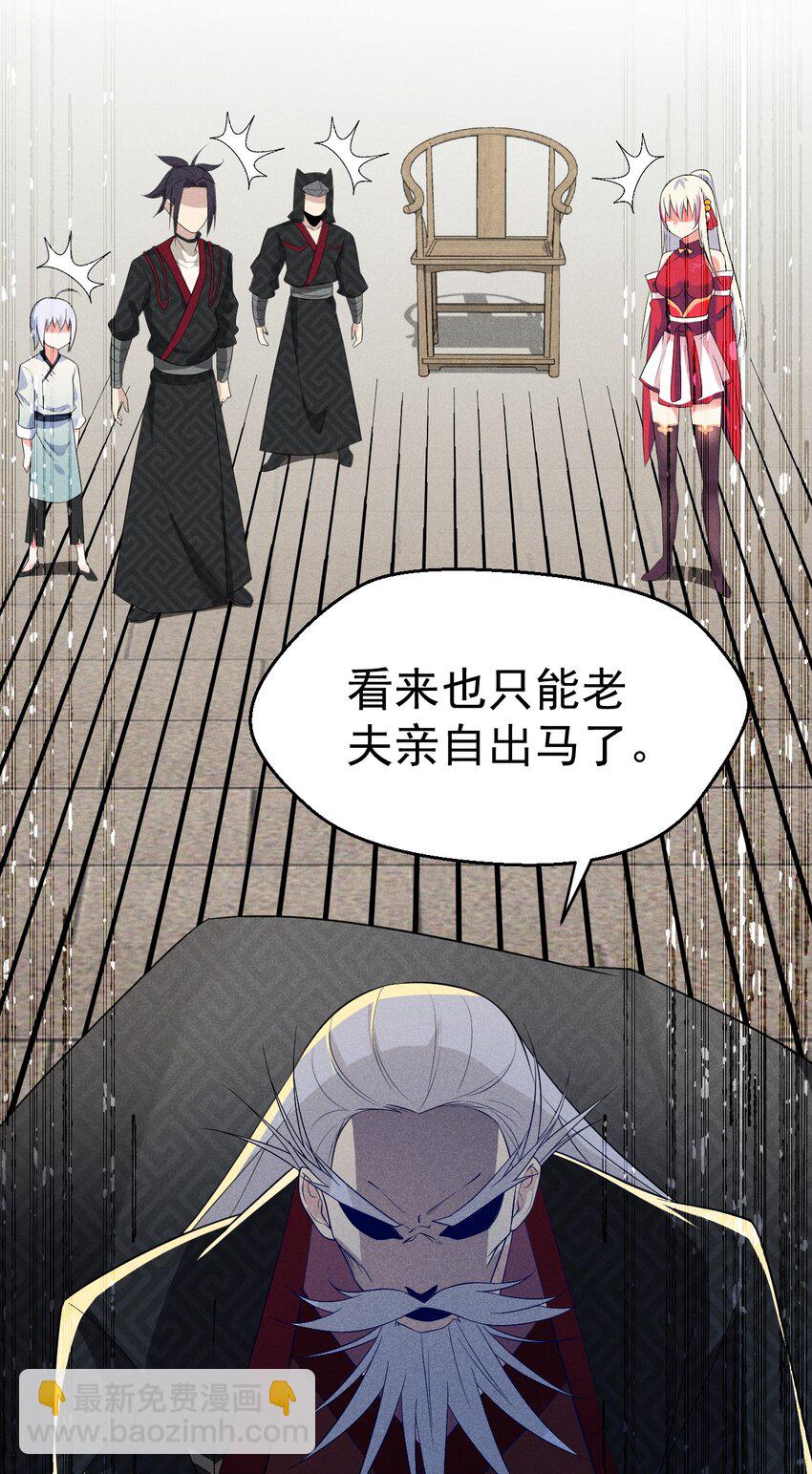 023 宗门火拼(1/3)-第23话