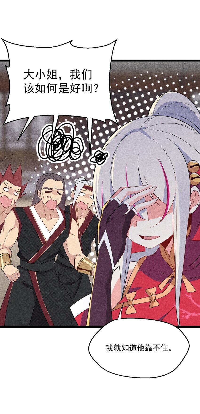 023 宗门火拼(1/3)-第23话