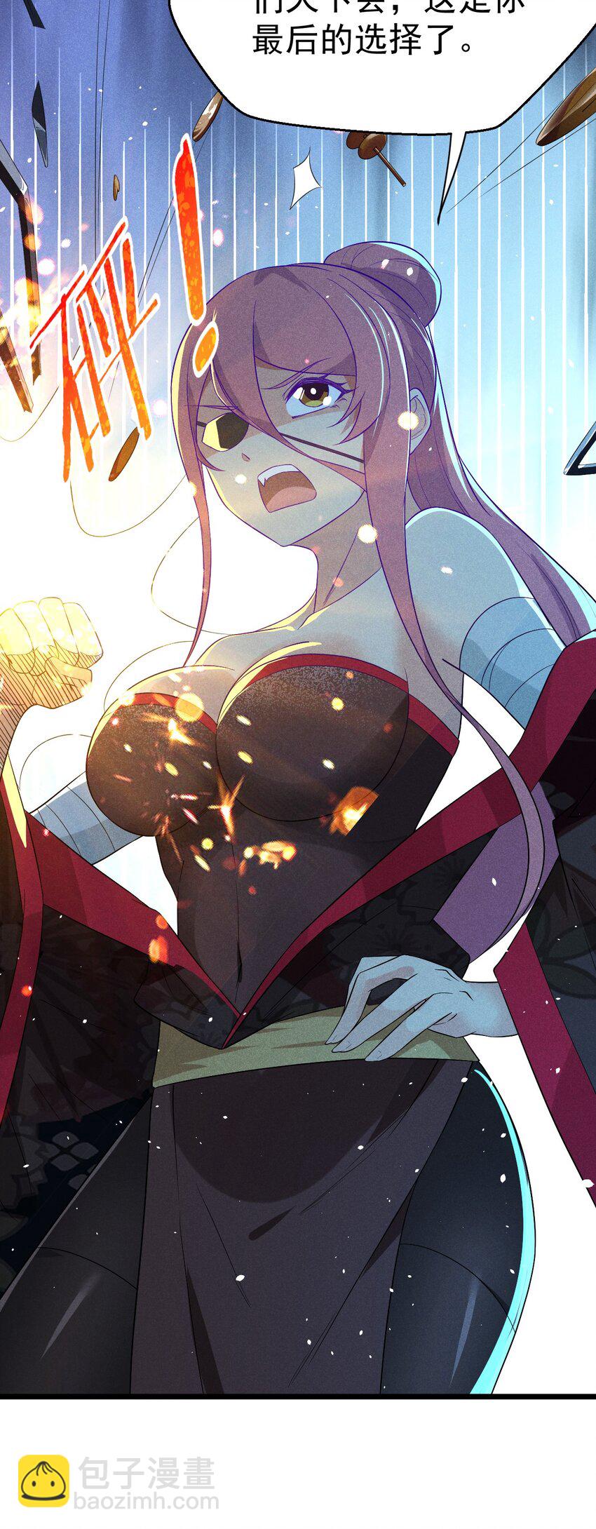 023 宗门火拼(1/3)-第23话