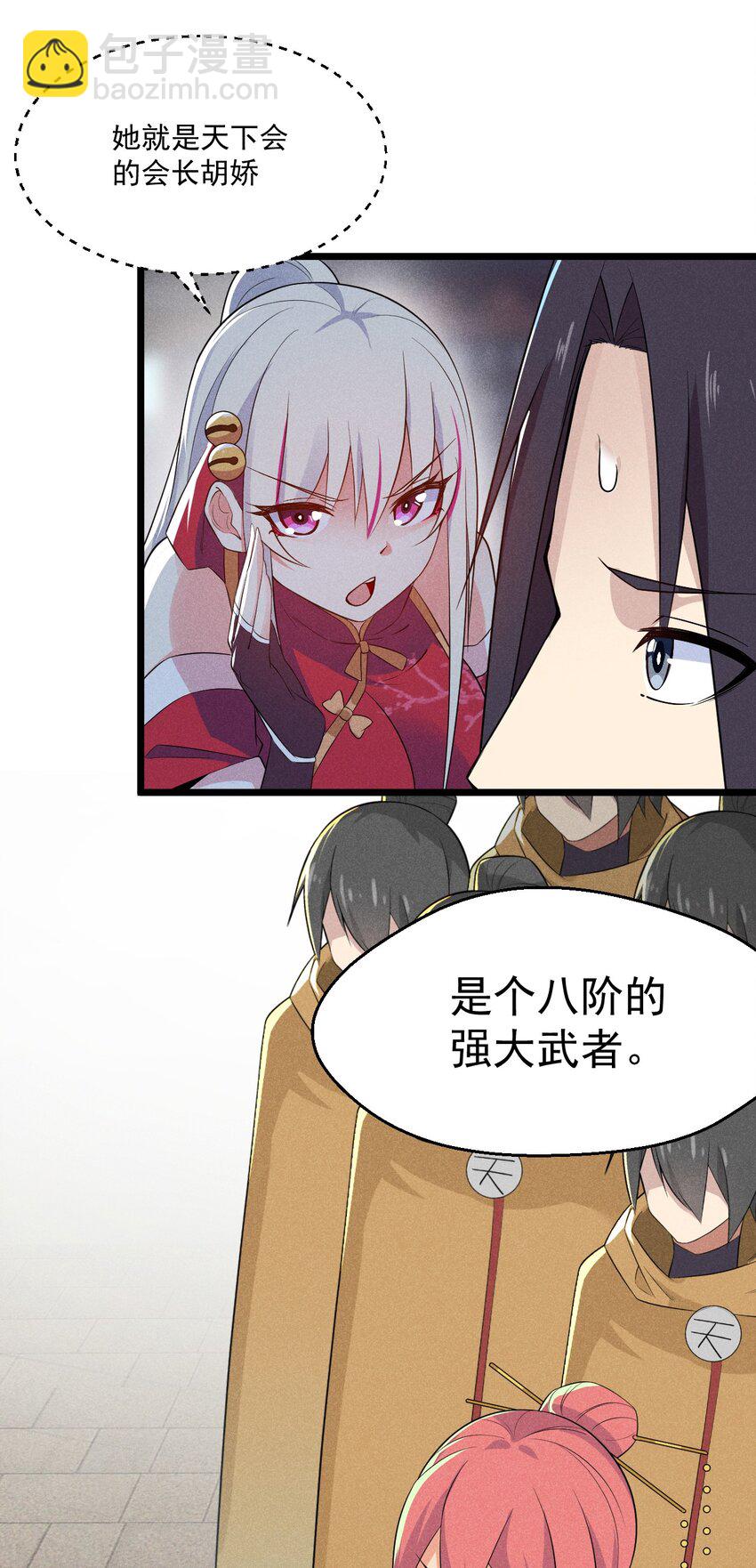 023 宗门火拼(1/3)-第23话