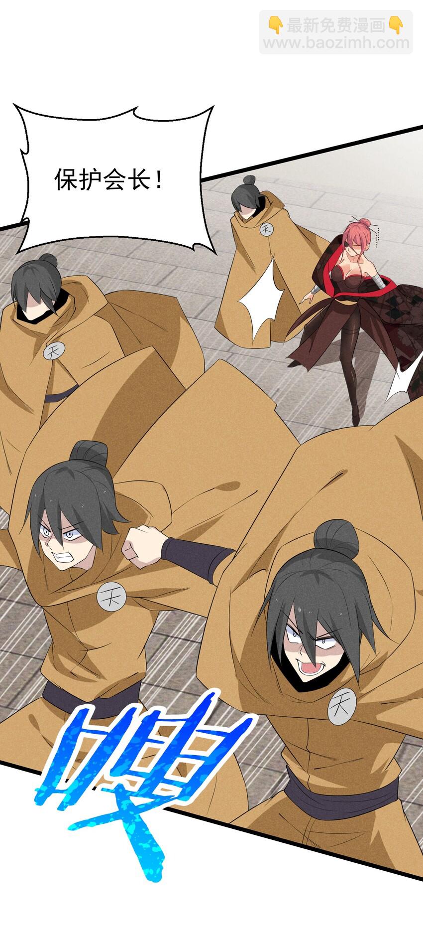 023 宗门火拼(1/3)-第23话