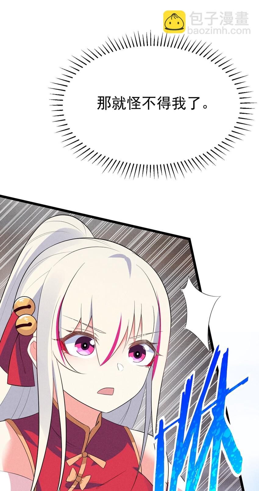 023 宗门火拼(1/3)-第23话