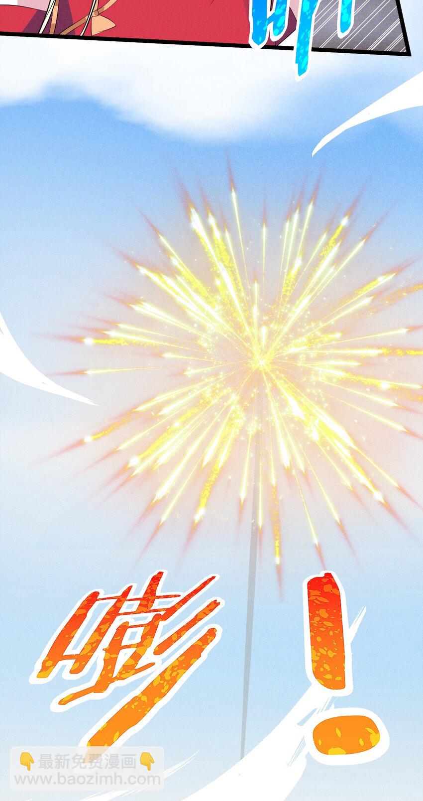 023 宗门火拼(1/3)-第23话