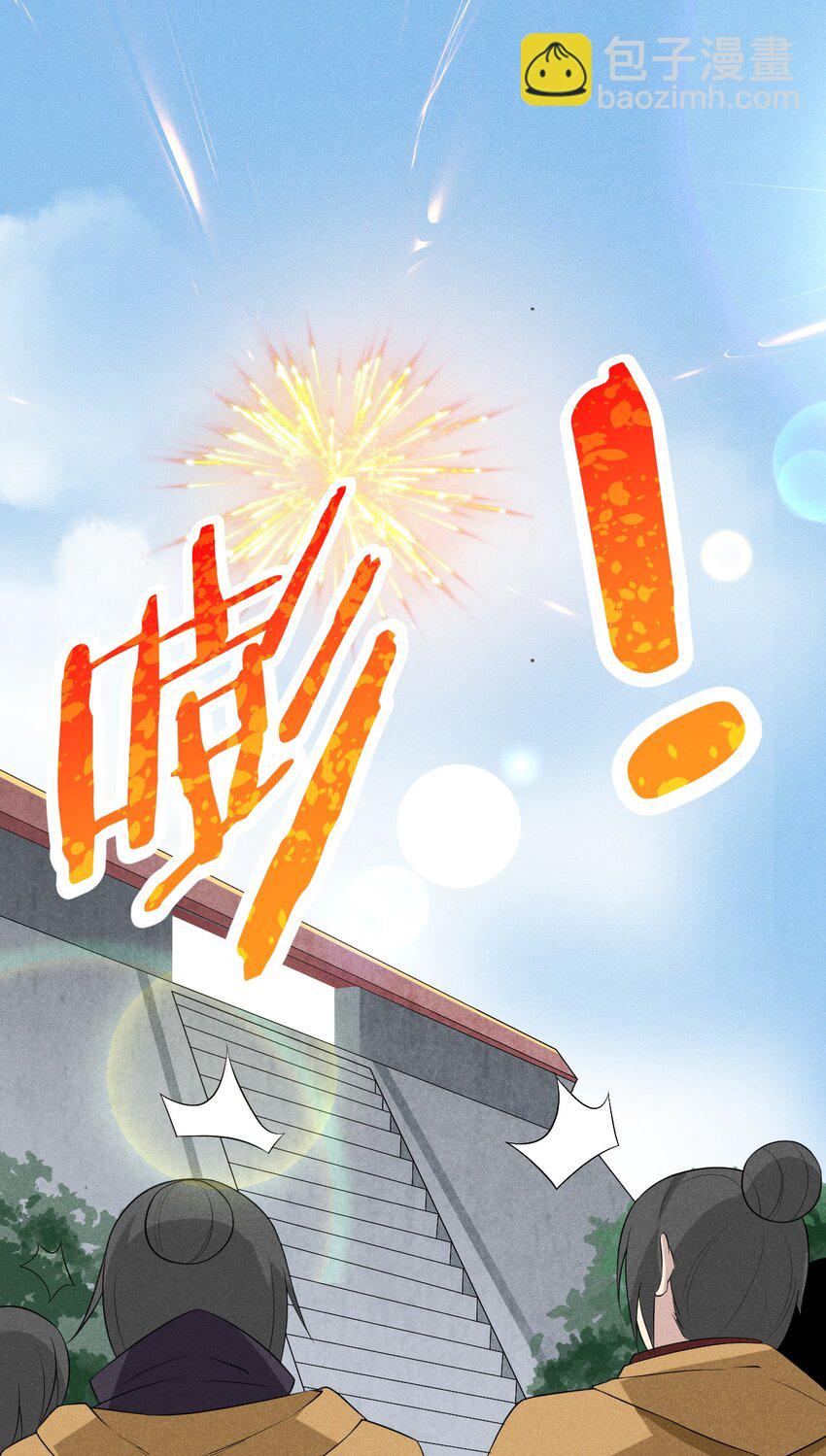 023 宗门火拼(1/3)-第23话