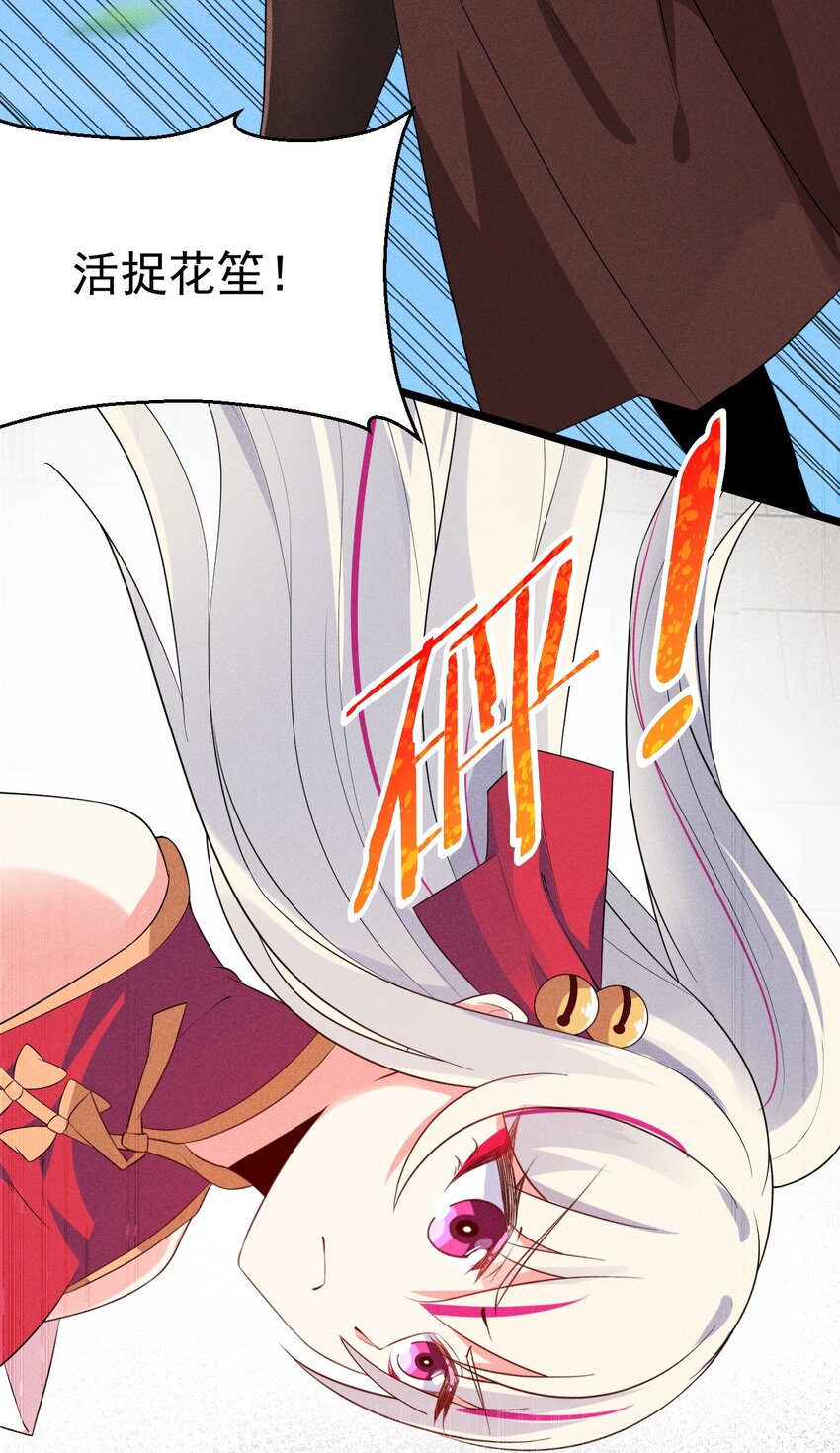 023 宗门火拼(1/3)-第23话