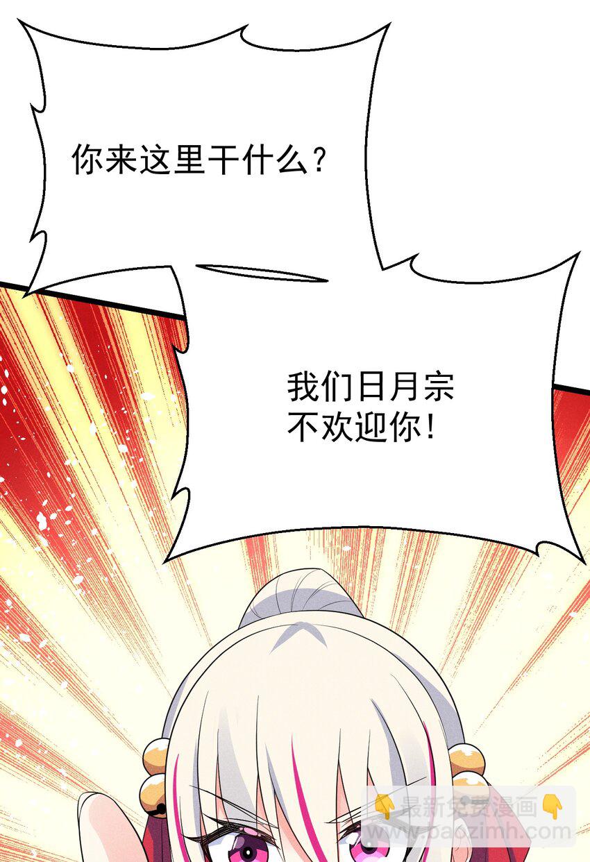 023 宗门火拼(1/3)-第23话