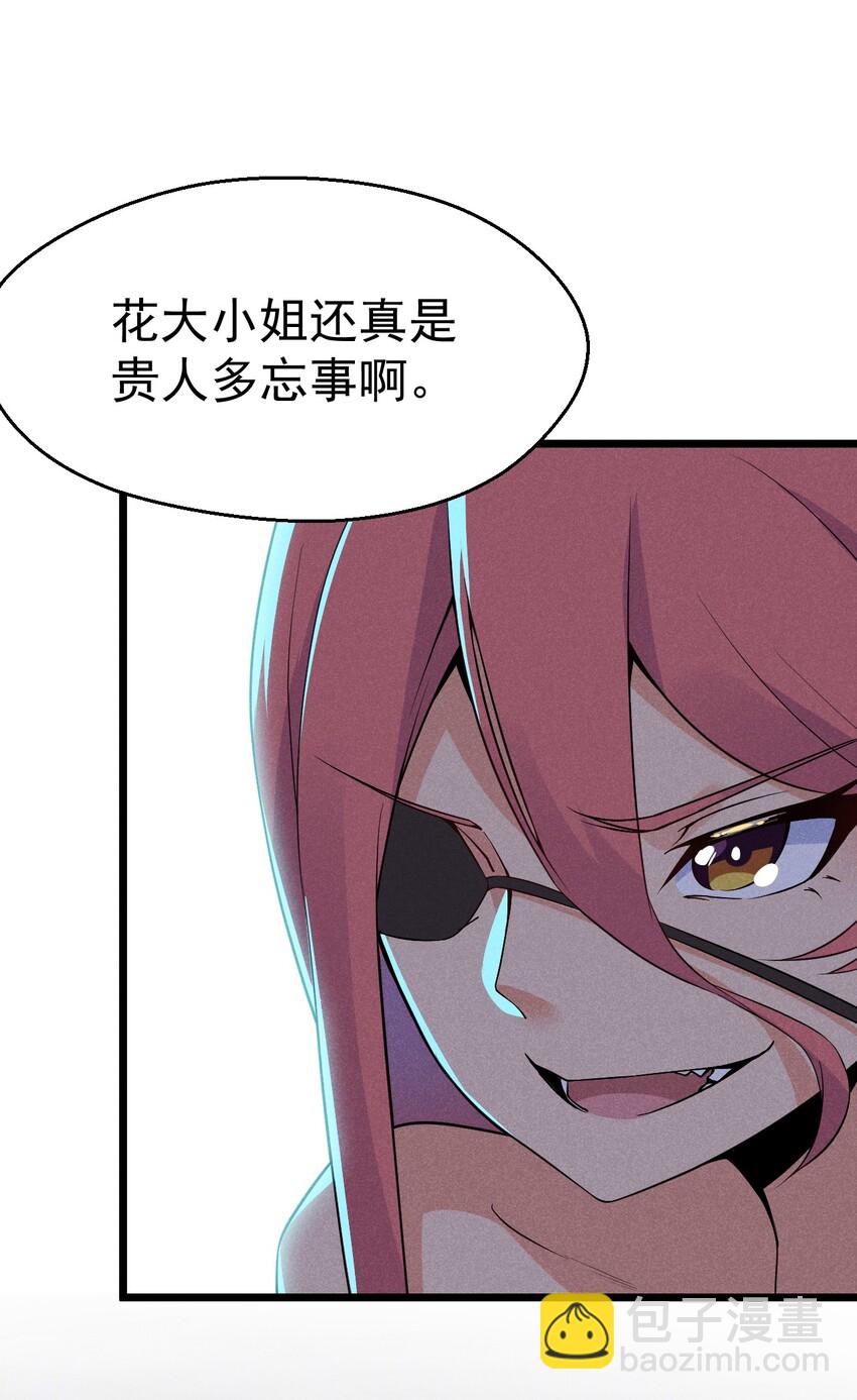 023 宗门火拼(1/3)-第23话