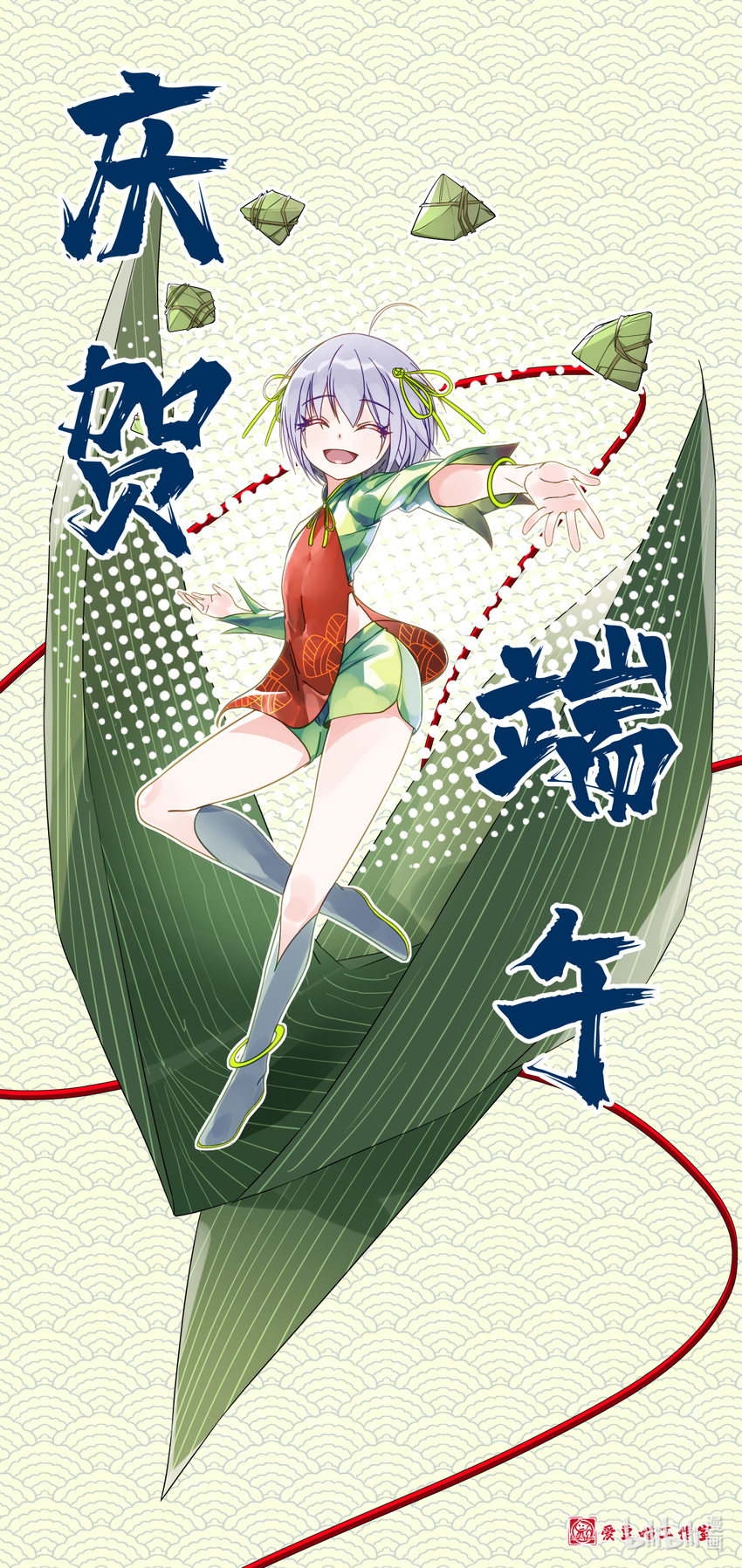 端午 安康-第25话