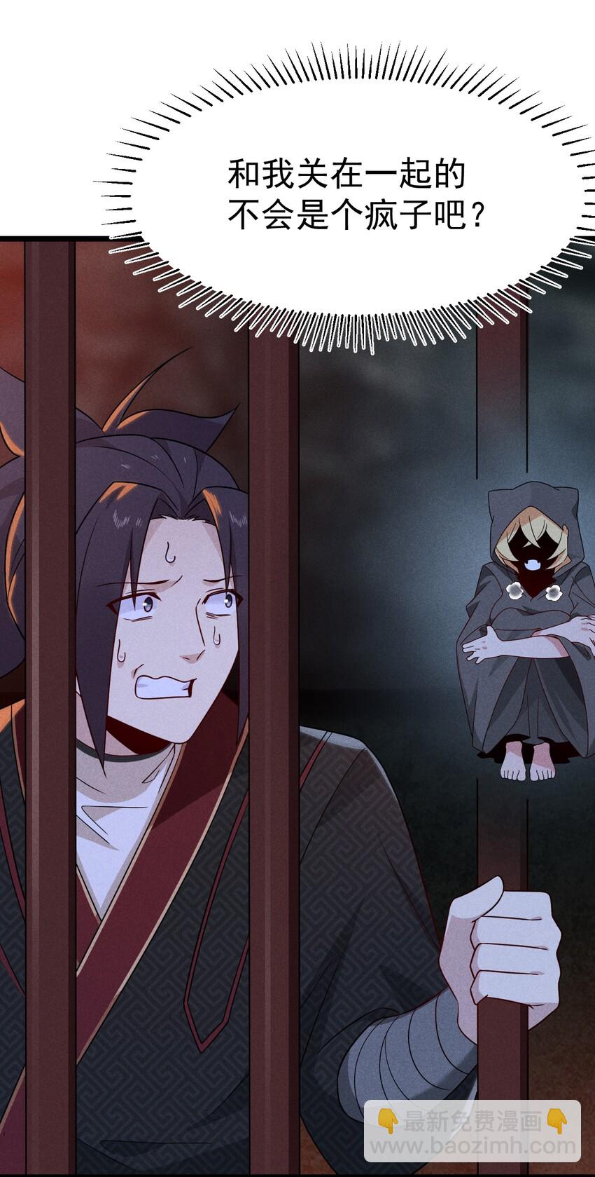 026 狱中谈哲学(1/3)-第27话