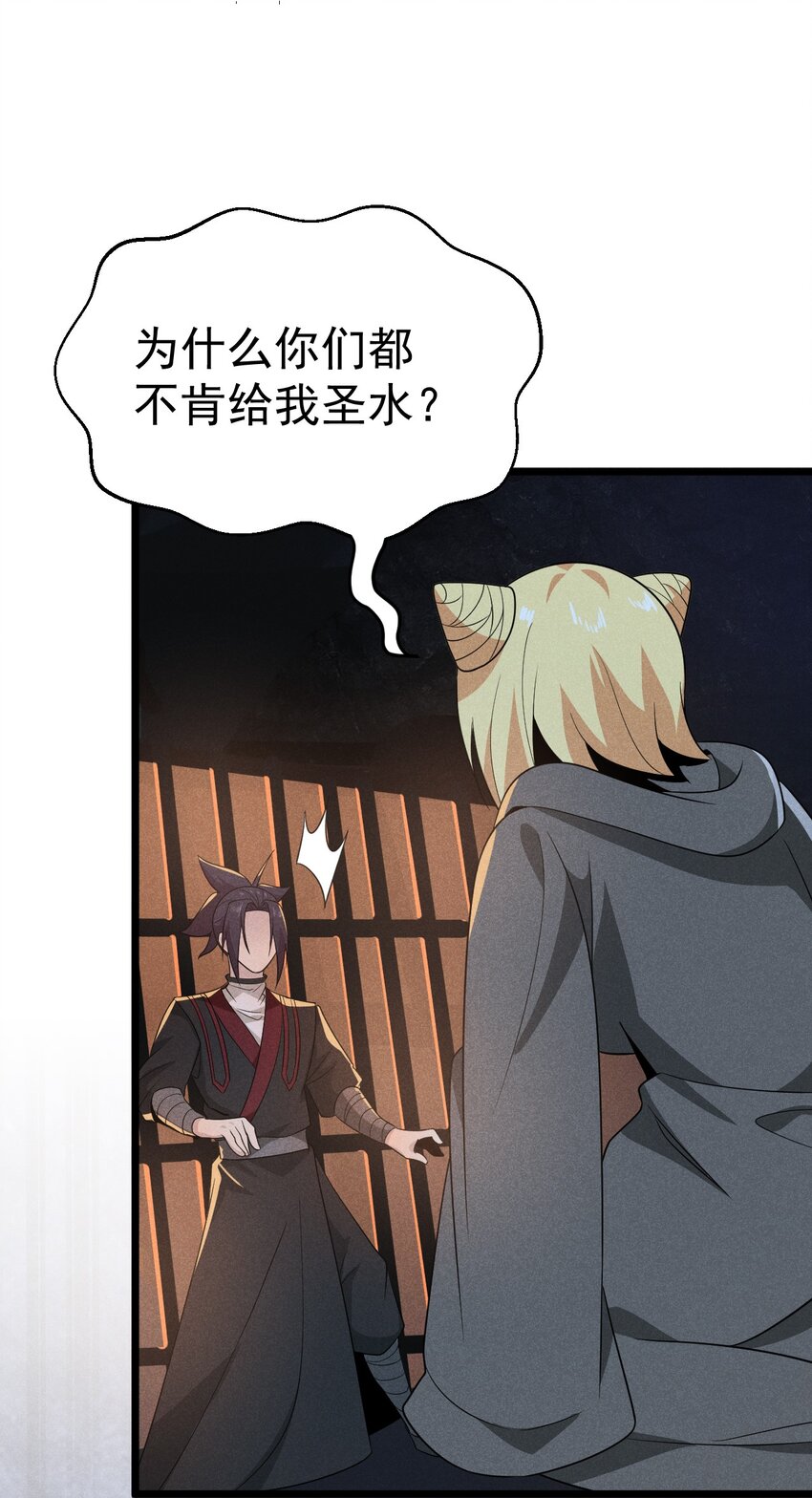 026 狱中谈哲学(1/3)-第27话