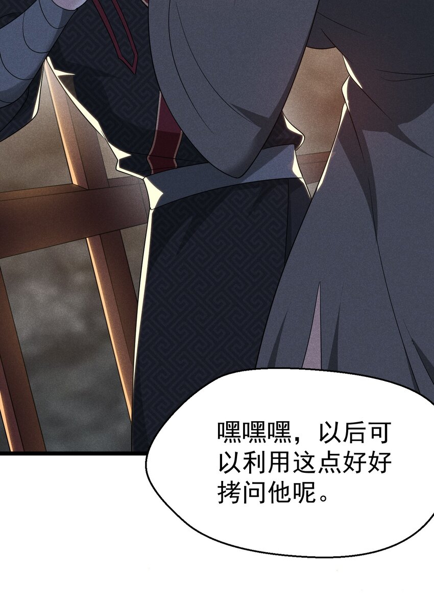 026 狱中谈哲学(1/3)-第27话