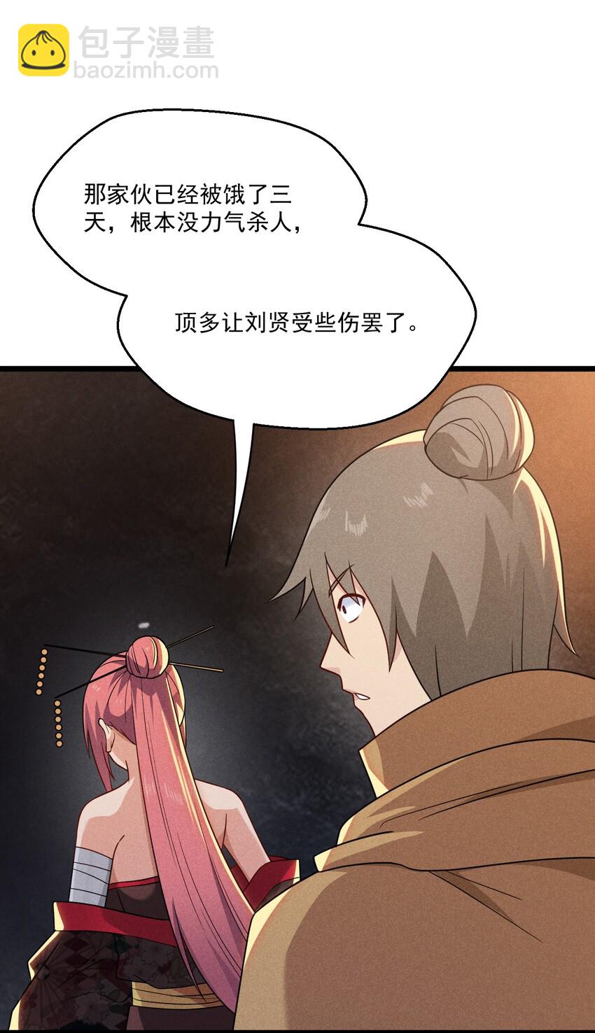 026 狱中谈哲学(1/3)-第27话