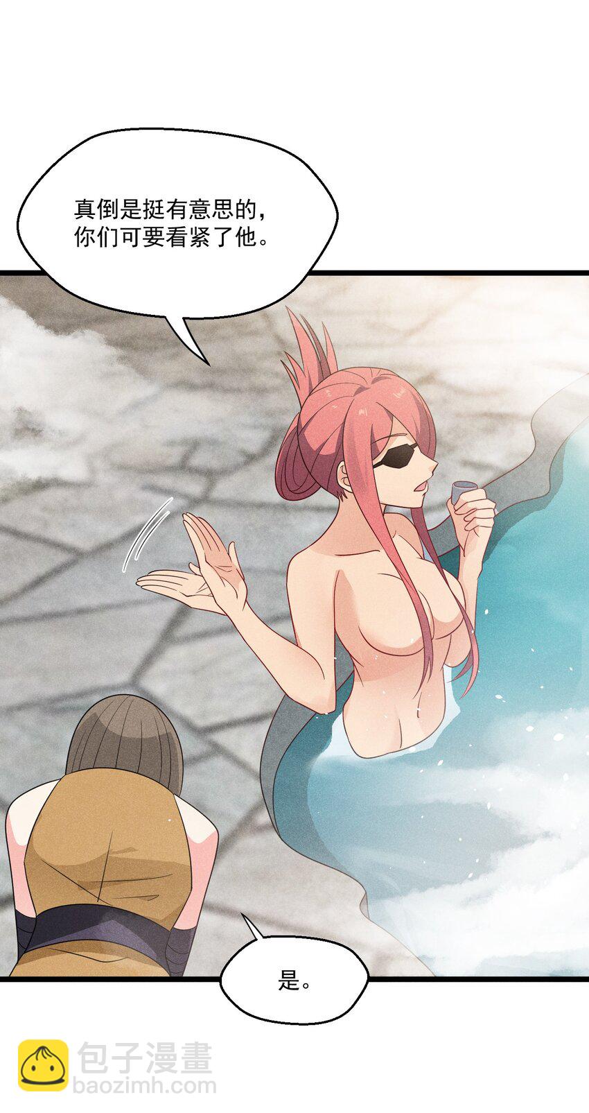 028 我们联合！(1/3)-第29话