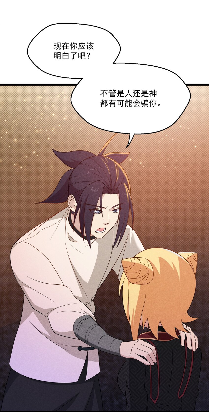 028 我们联合！(1/3)-第29话