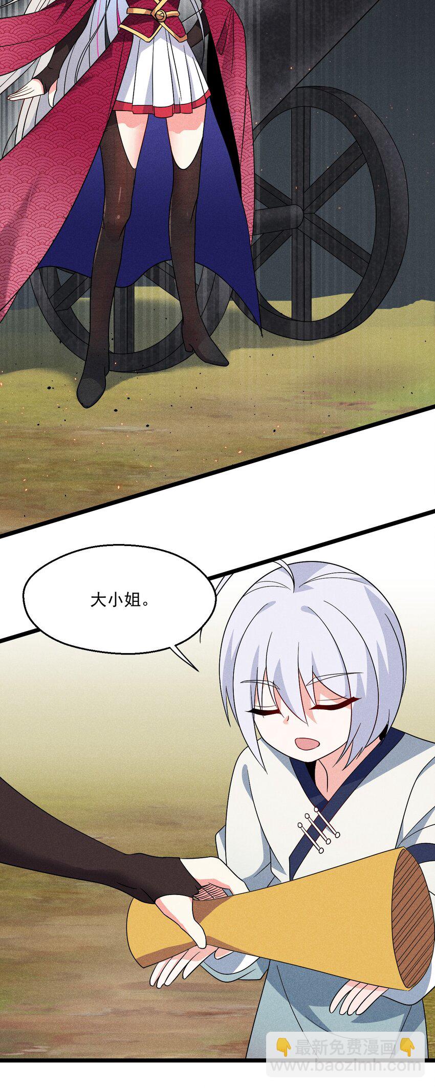 028 我们联合！(1/3)-第29话