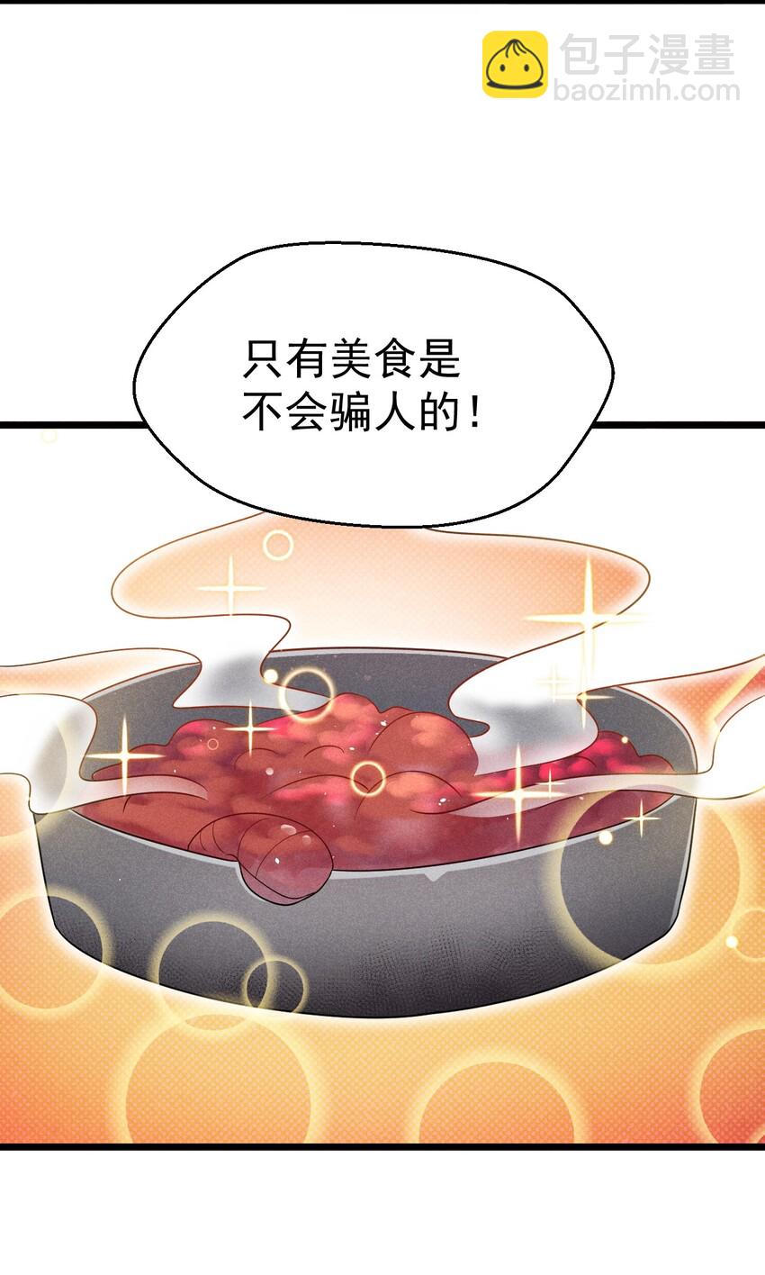 028 我们联合！(1/3)-第29话