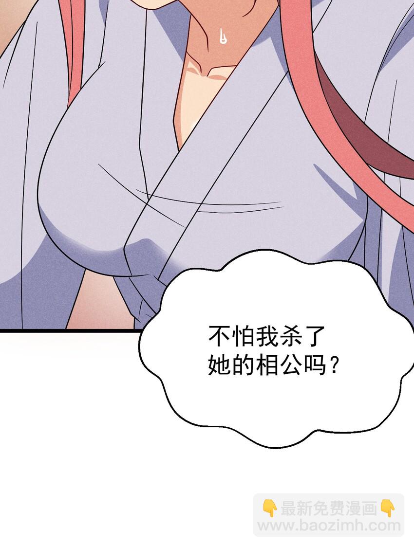 028 我们联合！(1/3)-第29话