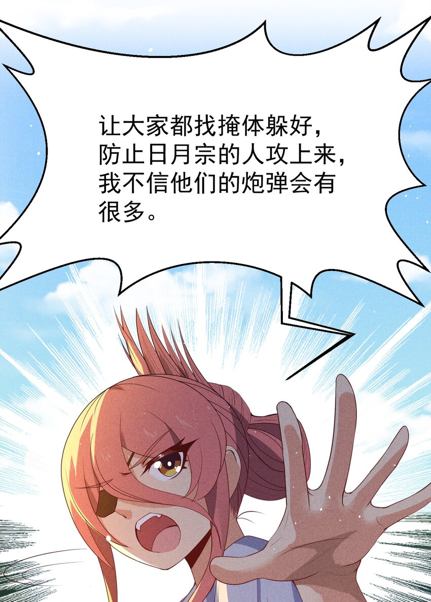 028 我们联合！(1/3)-第29话