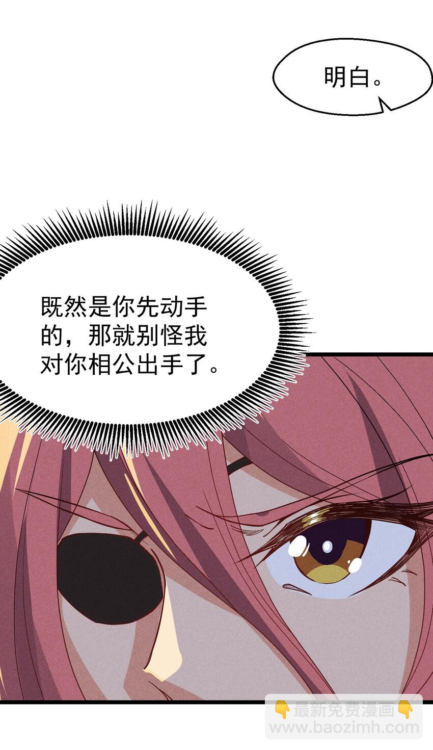 028 我们联合！(1/3)-第29话