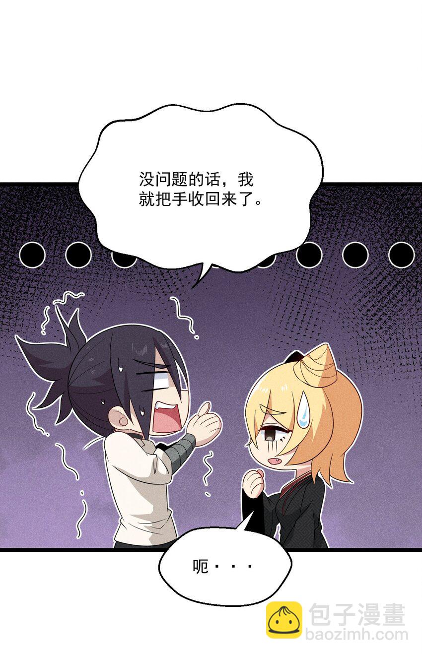 028 我们联合！(1/3)-第29话