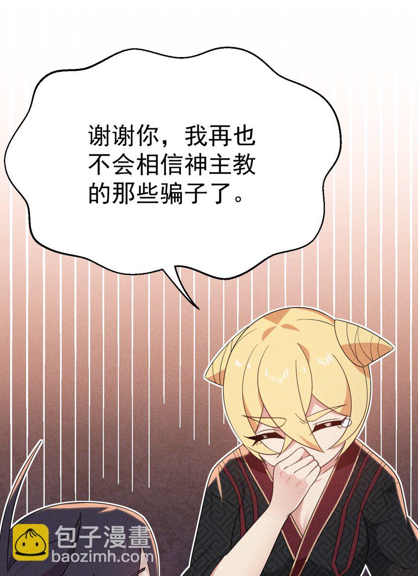 028 我们联合！(1/3)-第29话