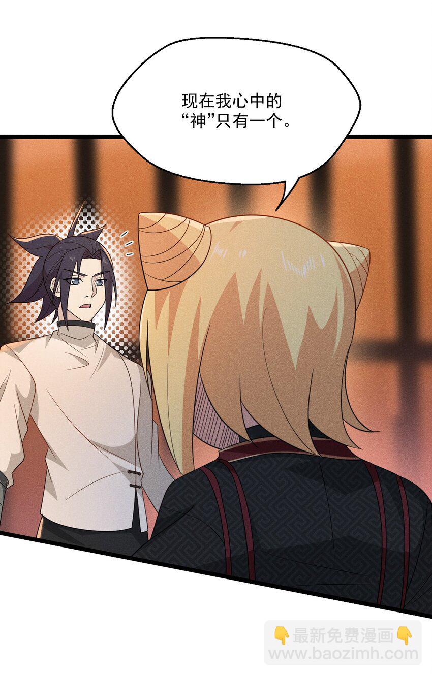 028 我们联合！(1/3)-第29话