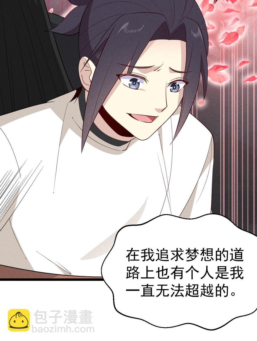 030 偷吃(1/3)-第31话