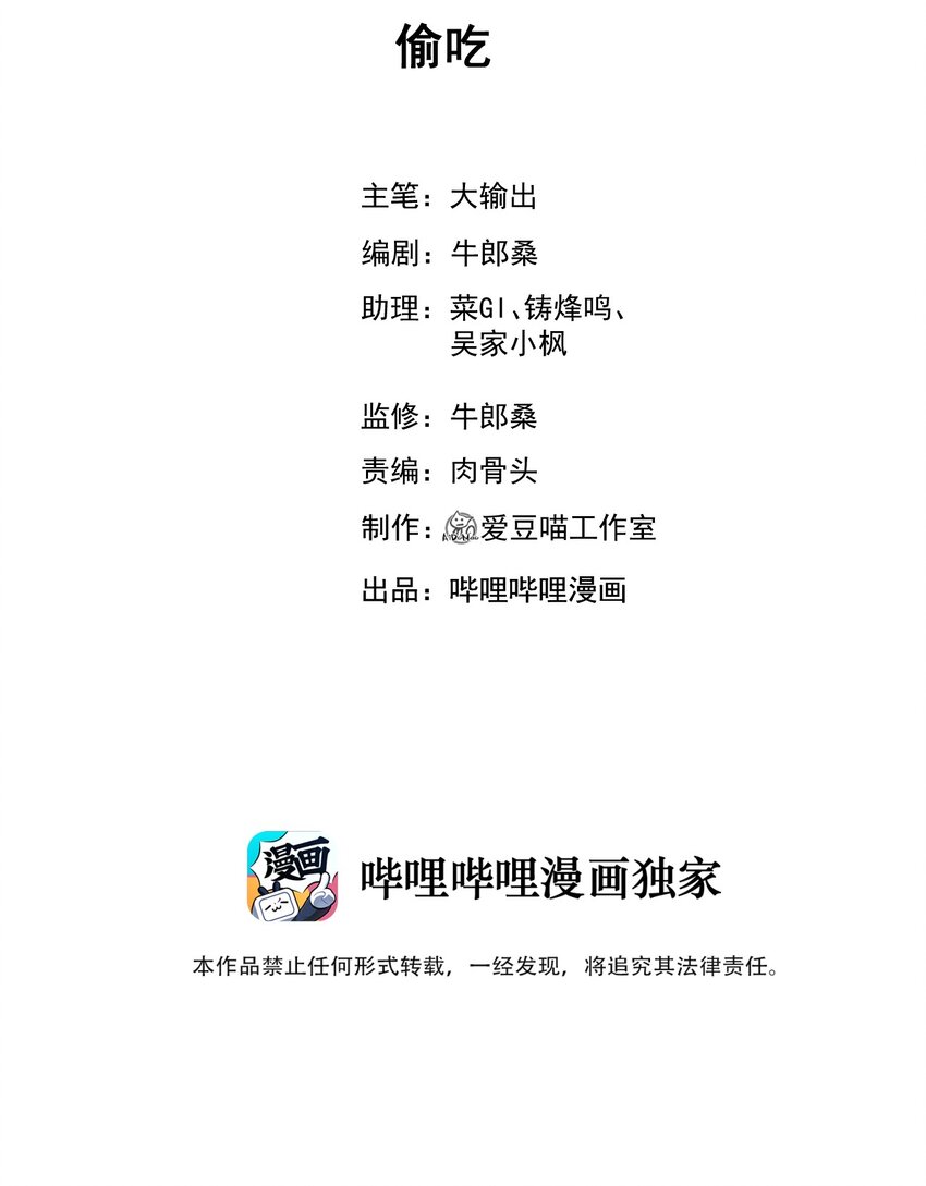 030 偷吃(1/3)-第31话