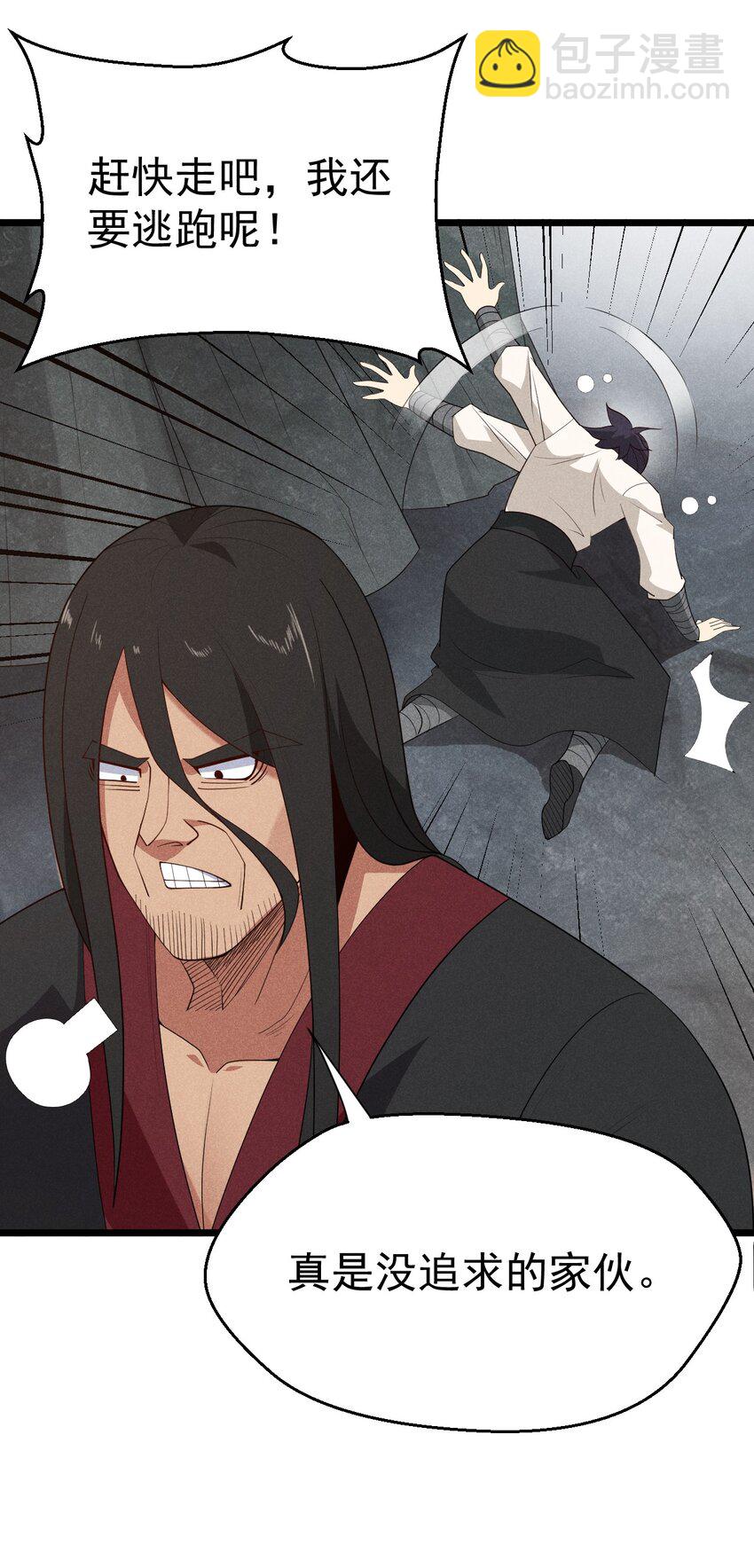 030 偷吃(1/3)-第31话