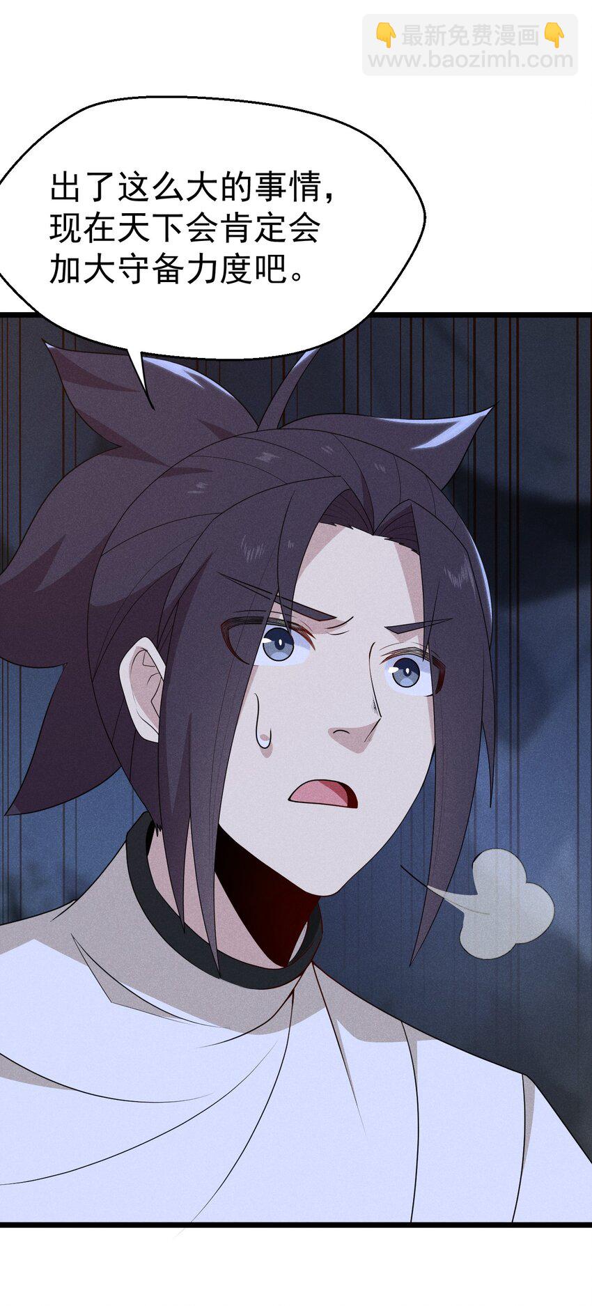 030 偷吃(1/3)-第31话