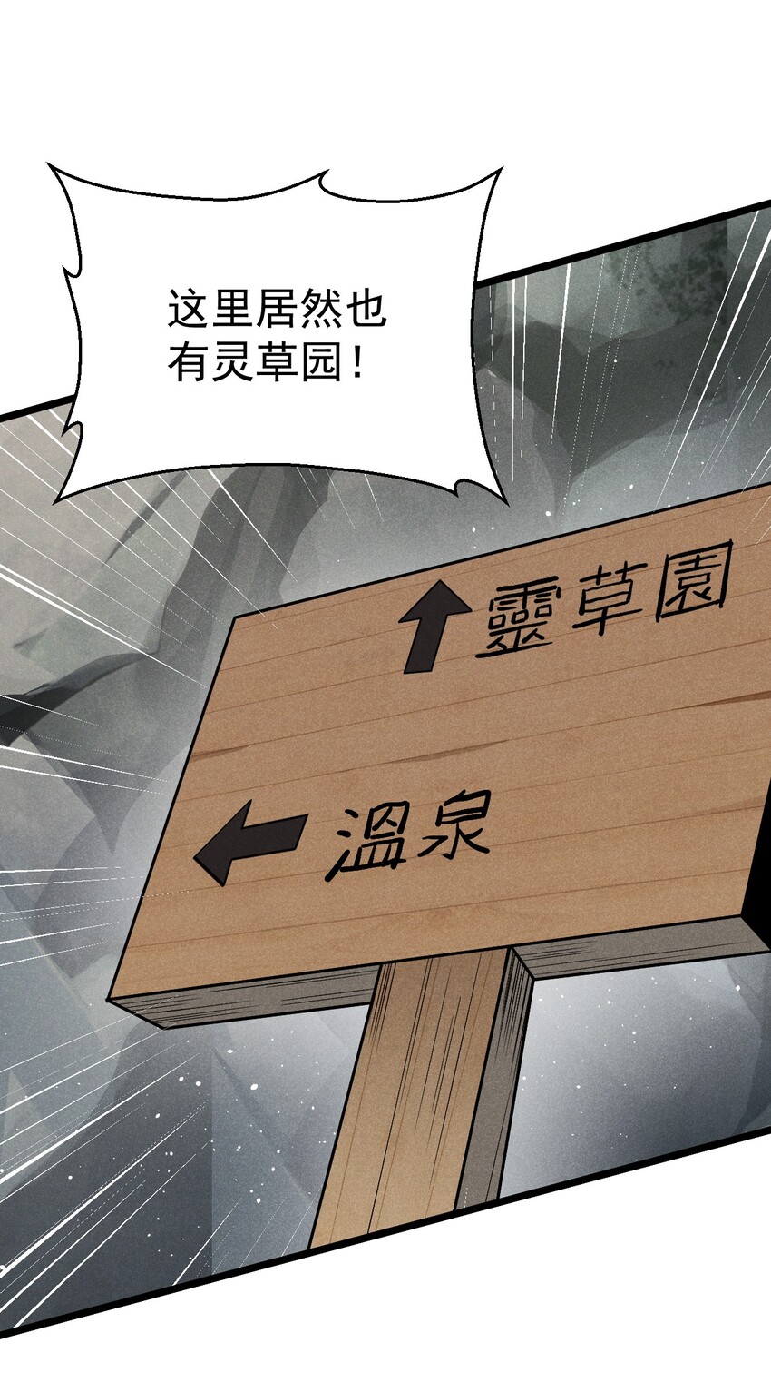 030 偷吃(1/3)-第31话