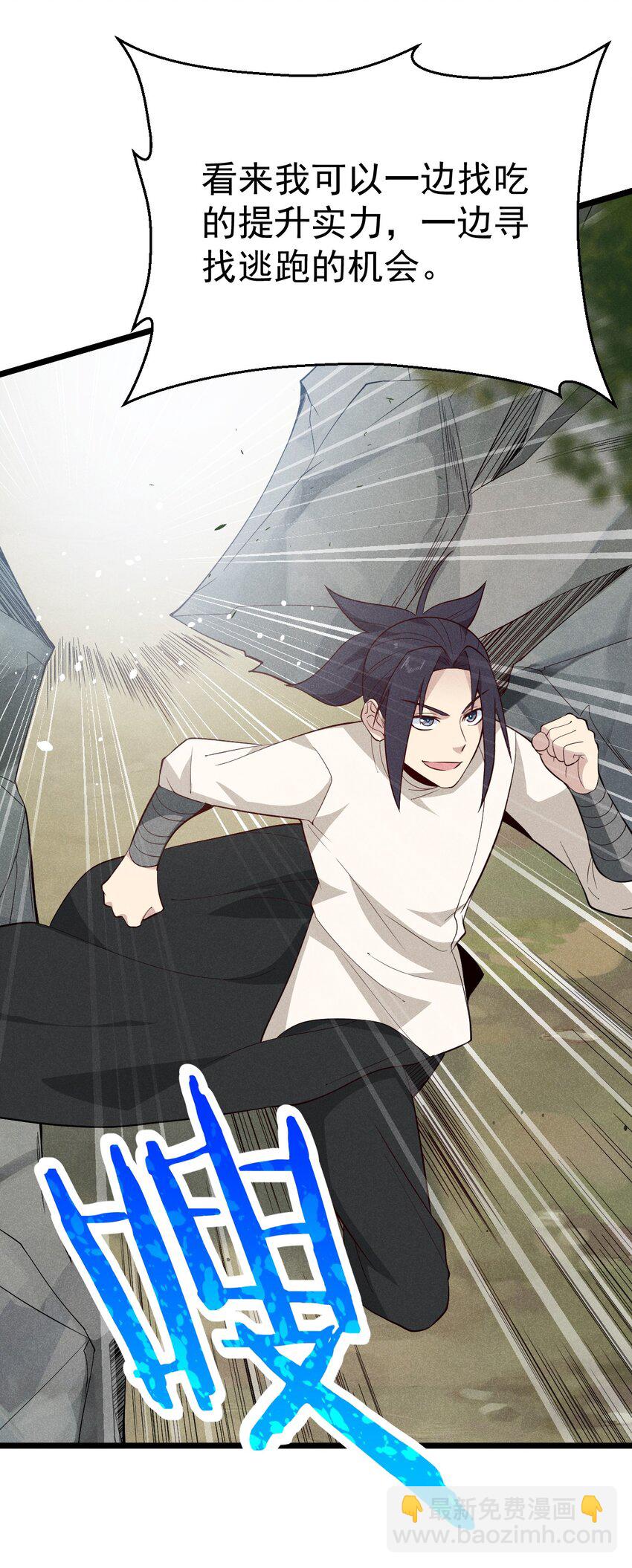 030 偷吃(1/3)-第31话