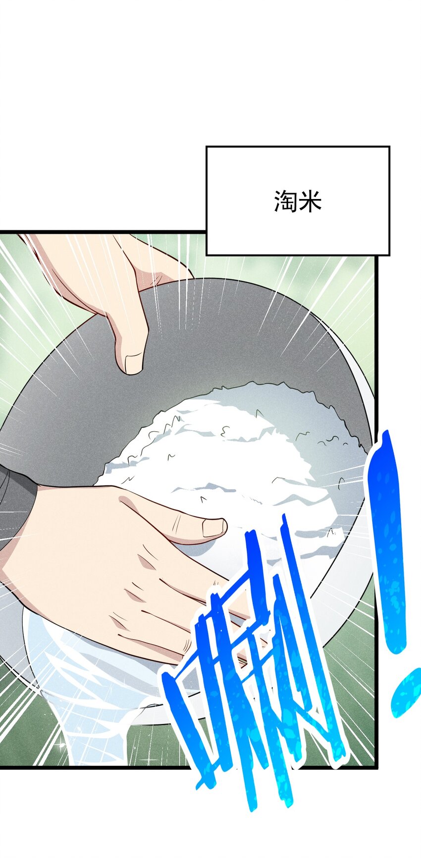 030 偷吃(1/3)-第31话