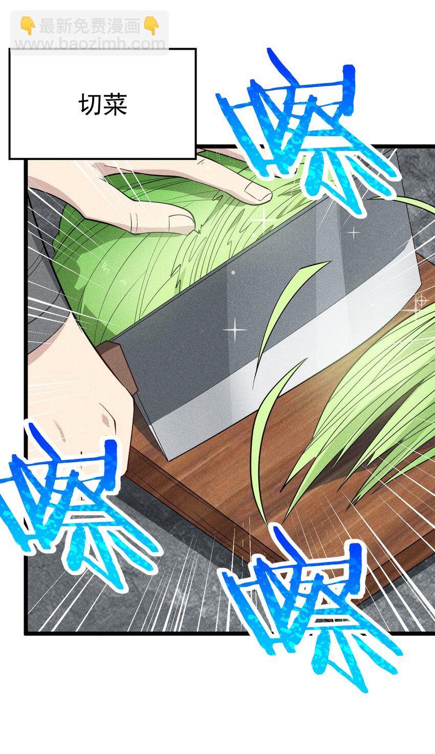 030 偷吃(1/3)-第31话