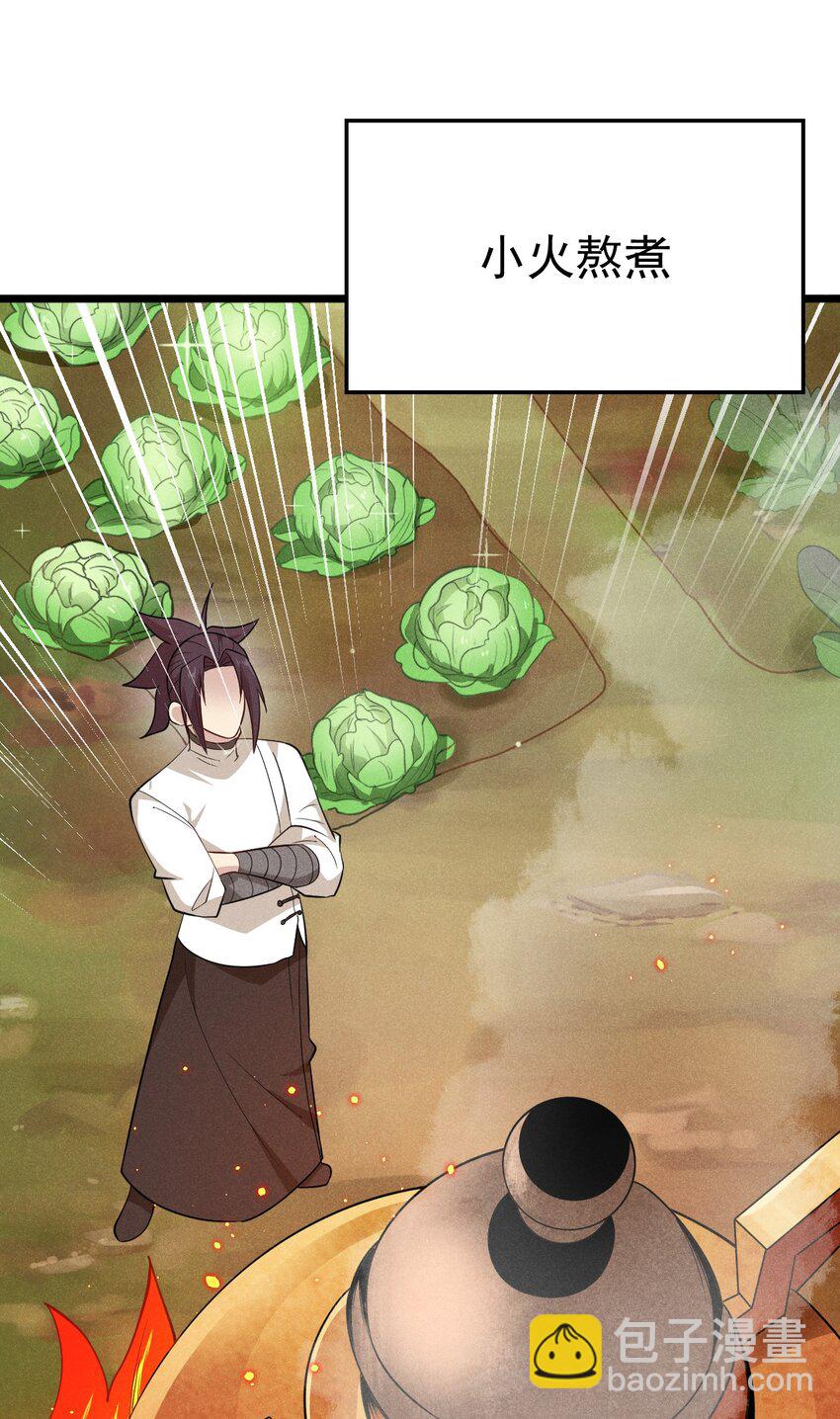 030 偷吃(1/3)-第31话