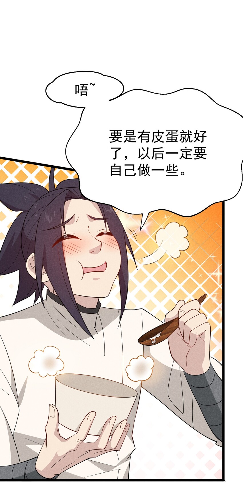 030 偷吃(1/3)-第31话