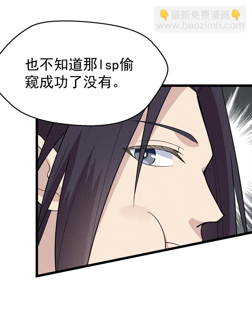 030 偷吃(1/3)-第31话