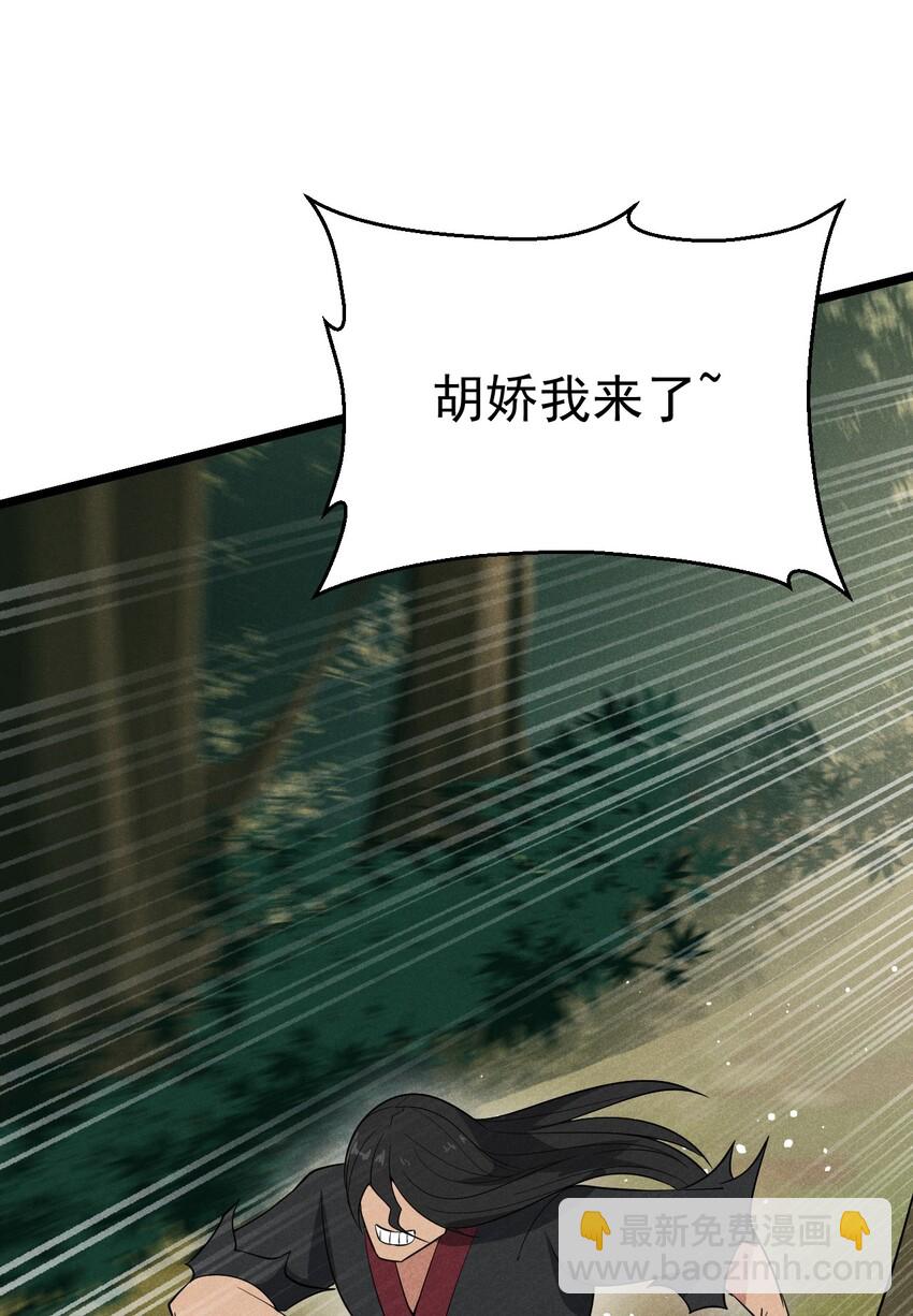 030 偷吃(1/3)-第31话