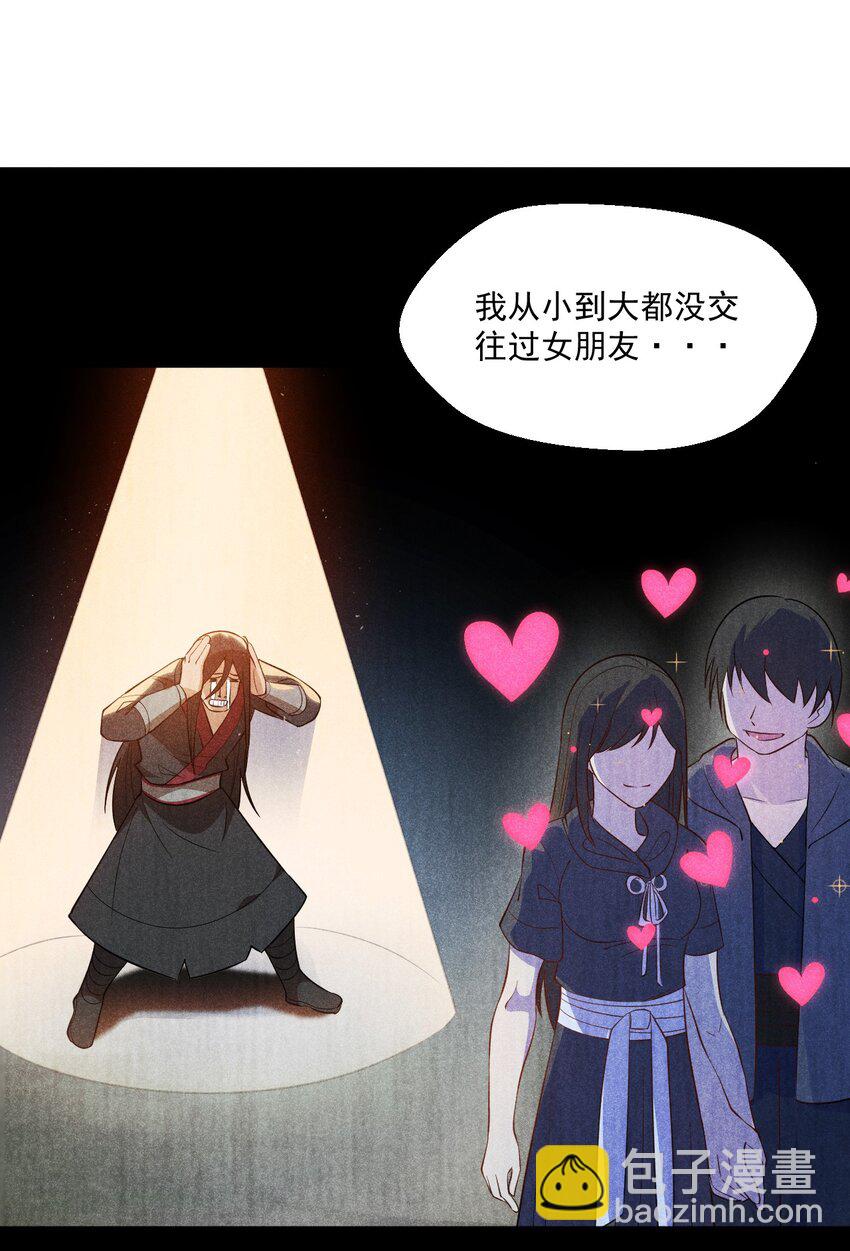 030 偷吃(1/3)-第31话