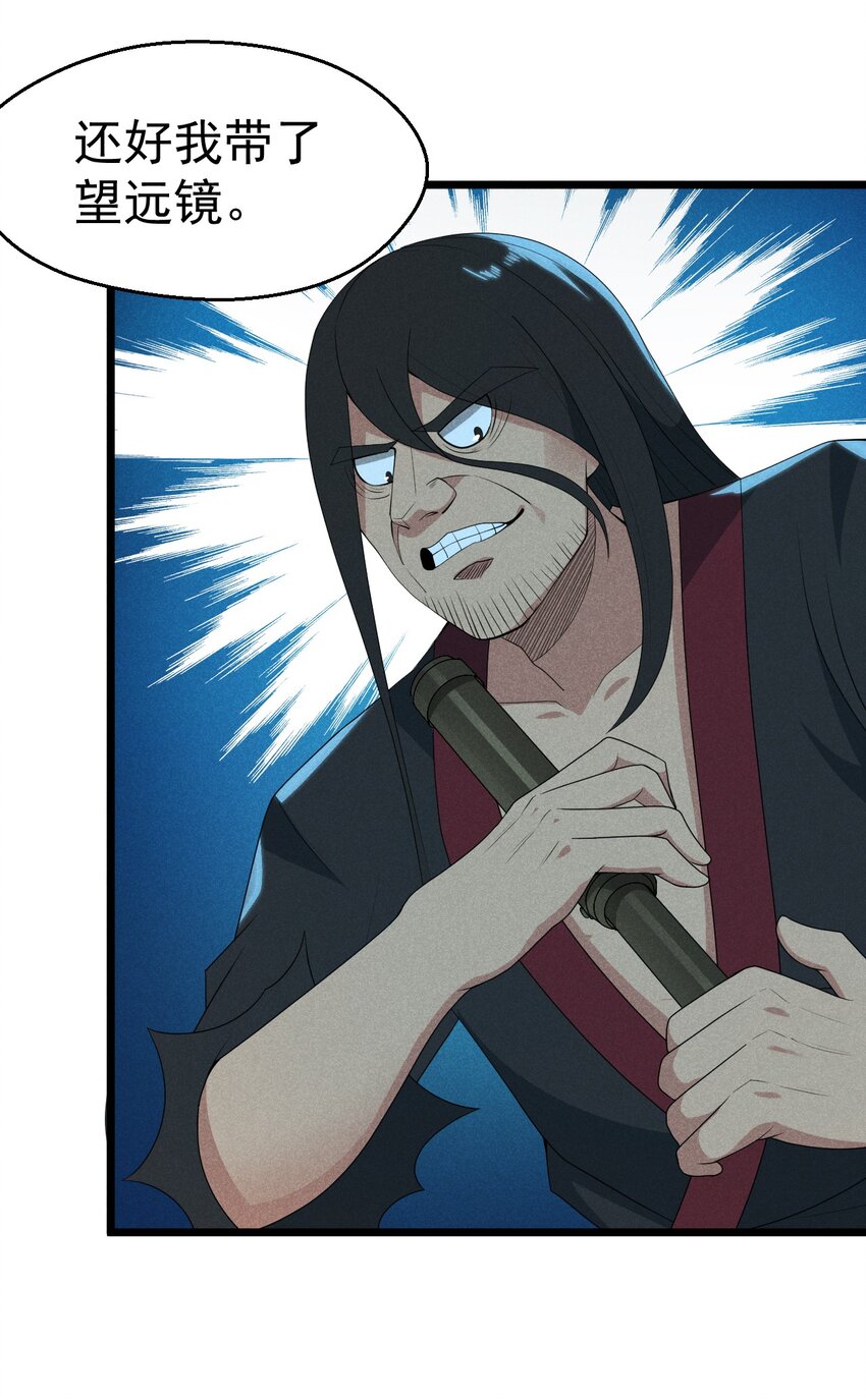 030 偷吃(1/3)-第31话