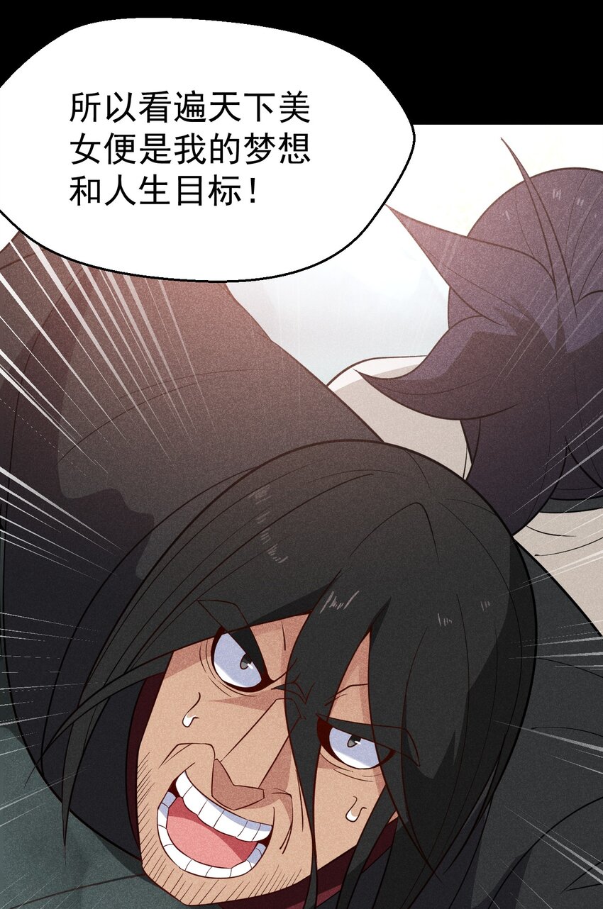 030 偷吃(1/3)-第31话