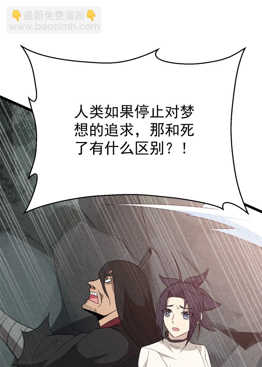 030 偷吃(1/3)-第31话